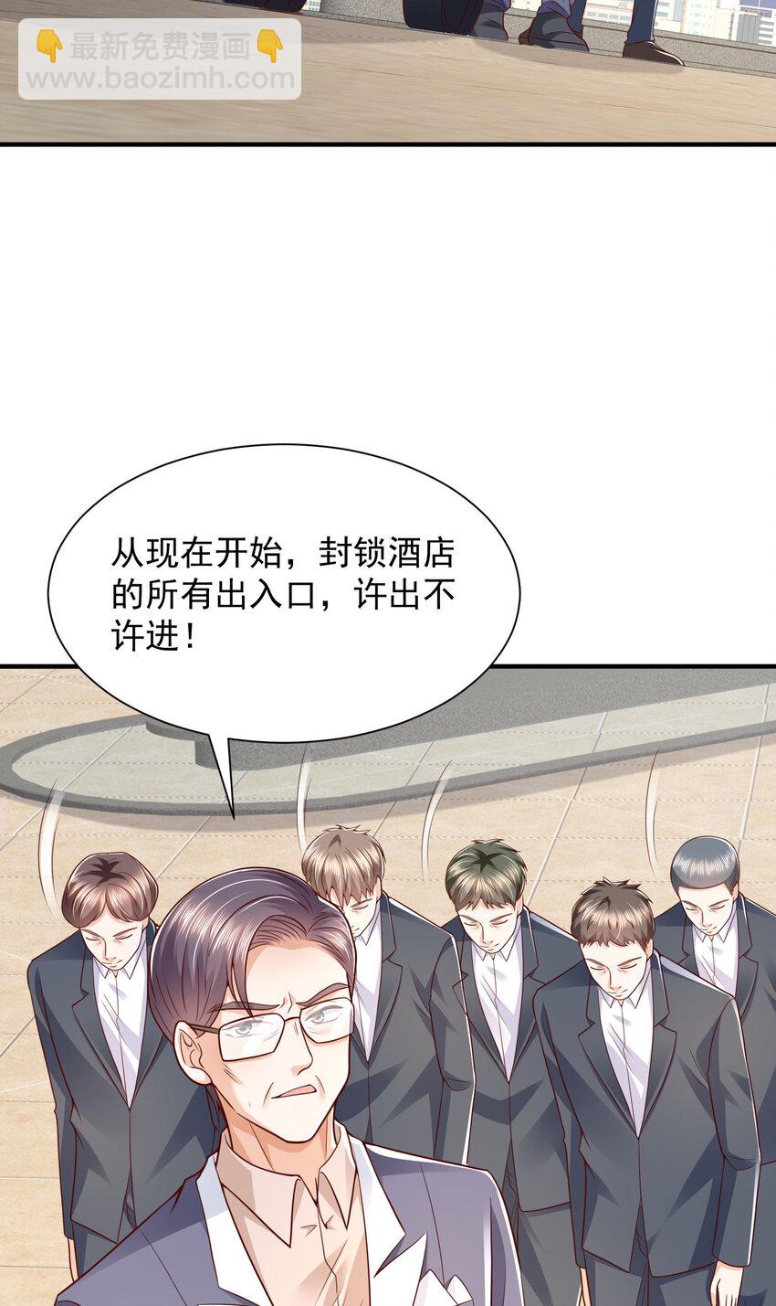 567 你不要小看林逸19