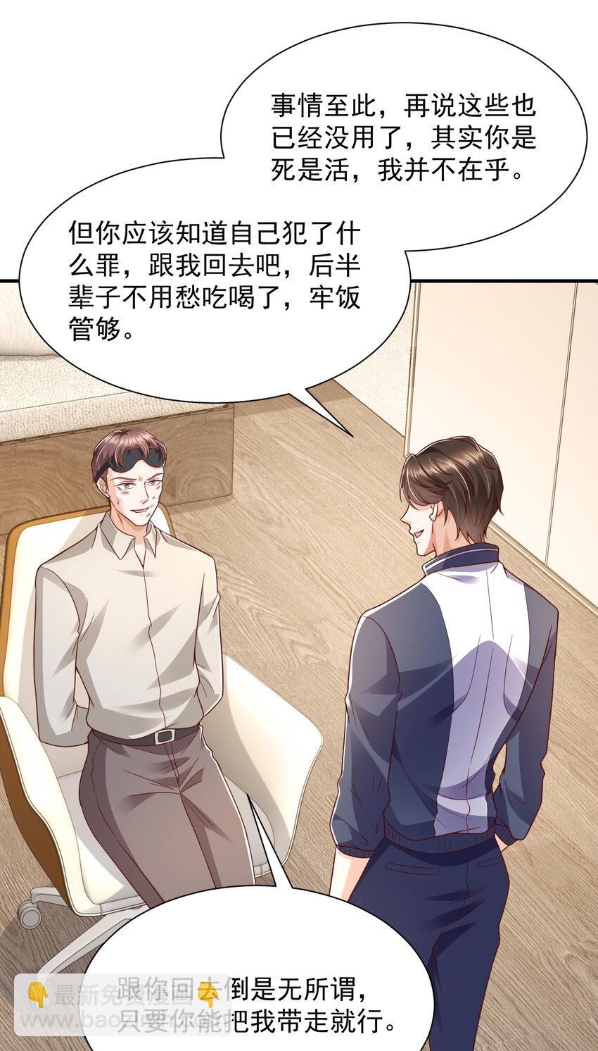 567 你不要小看林逸29