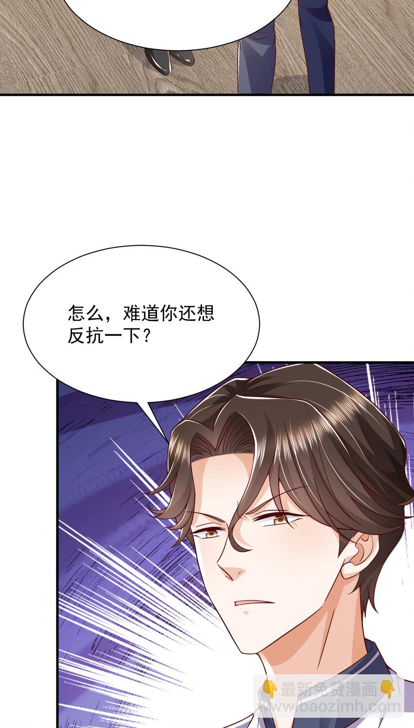 567 你不要小看林逸30