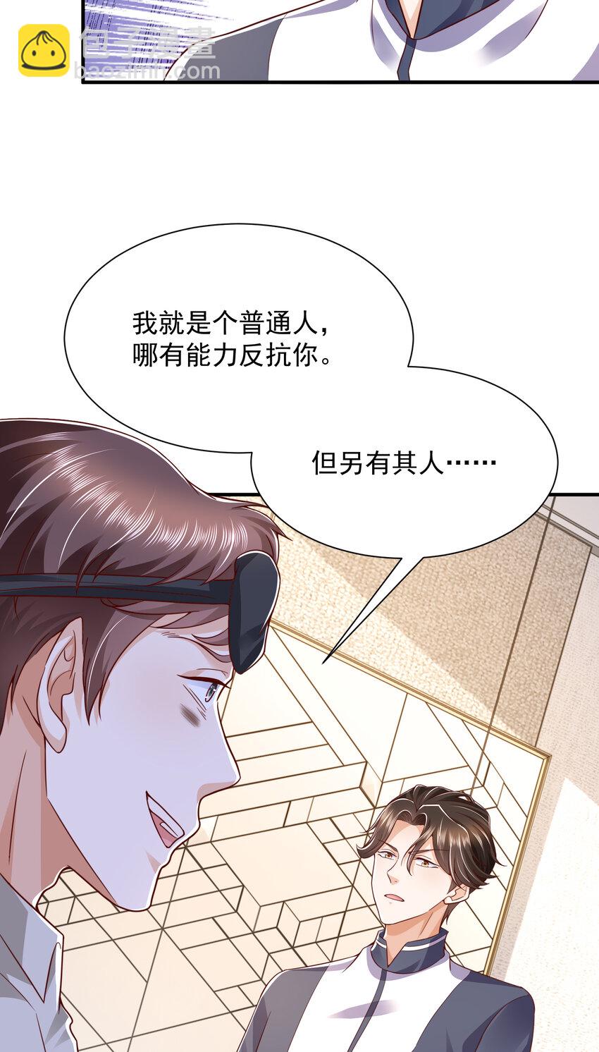 567 你不要小看林逸31