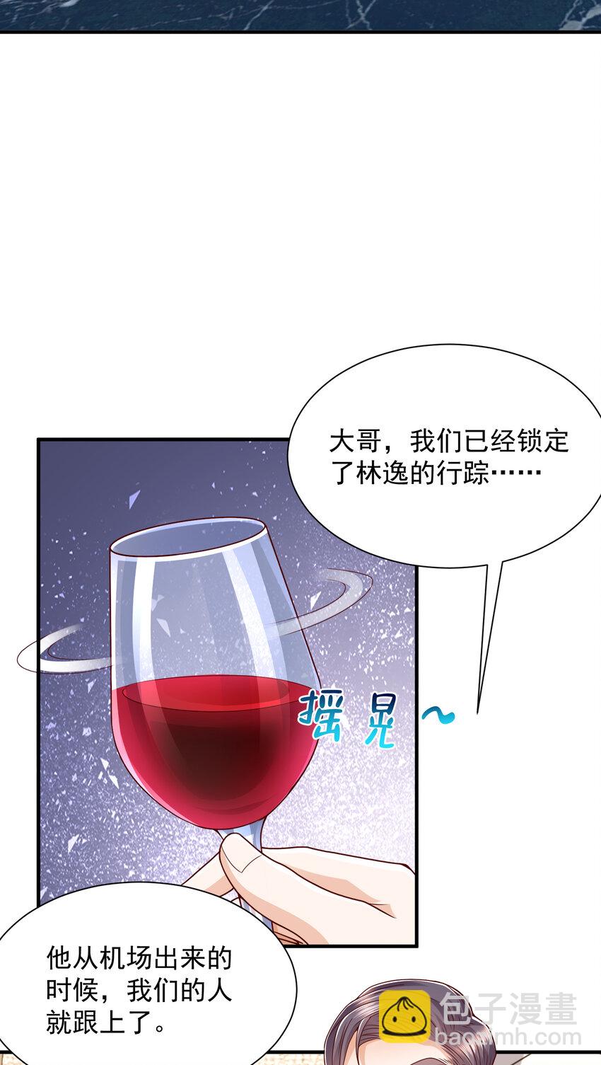 567 你不要小看林逸5