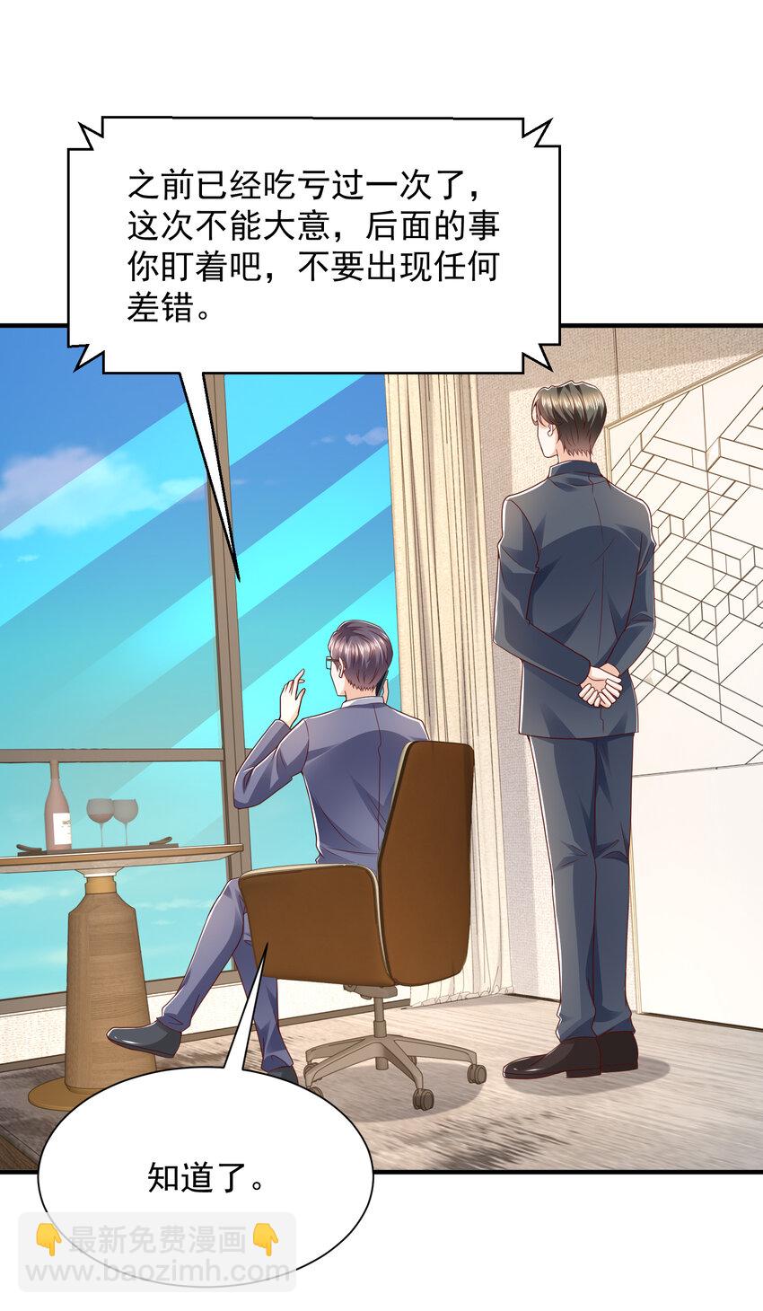 567 你不要小看林逸7