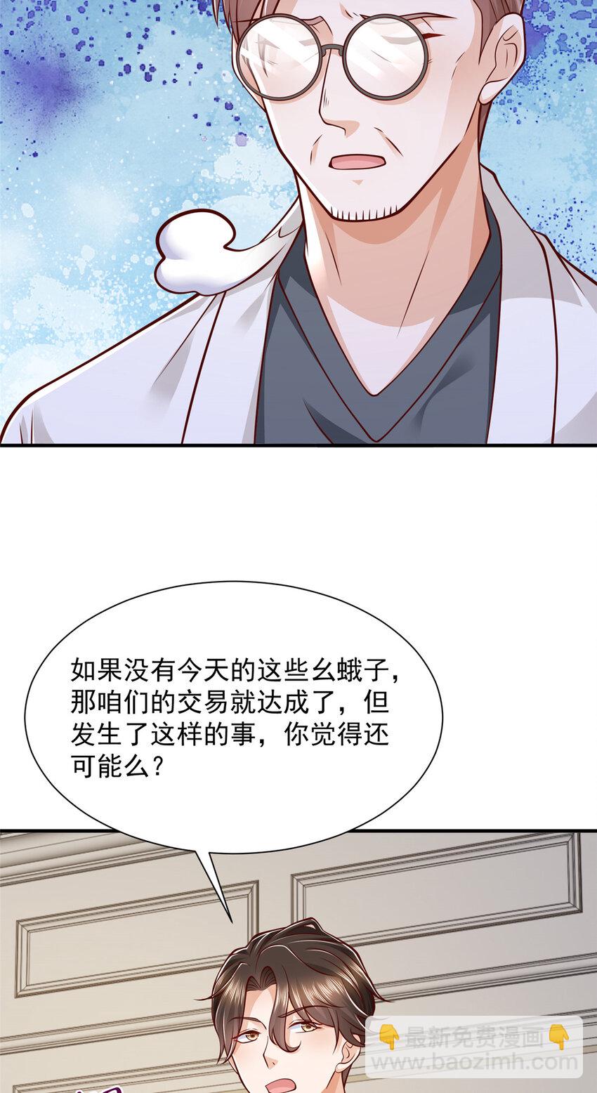 570 放弃江山10