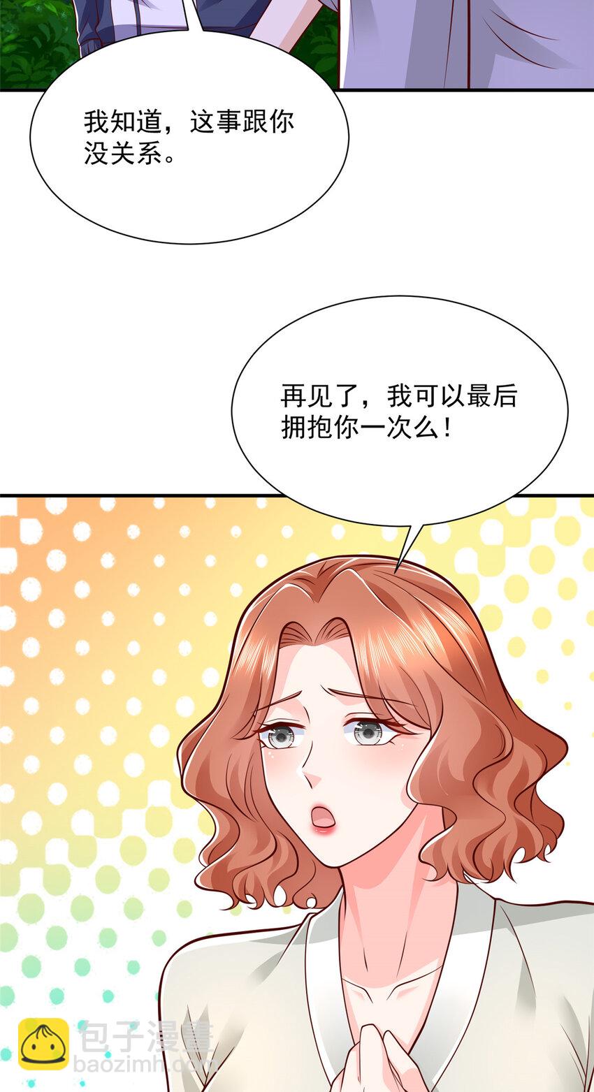 570 放弃江山18