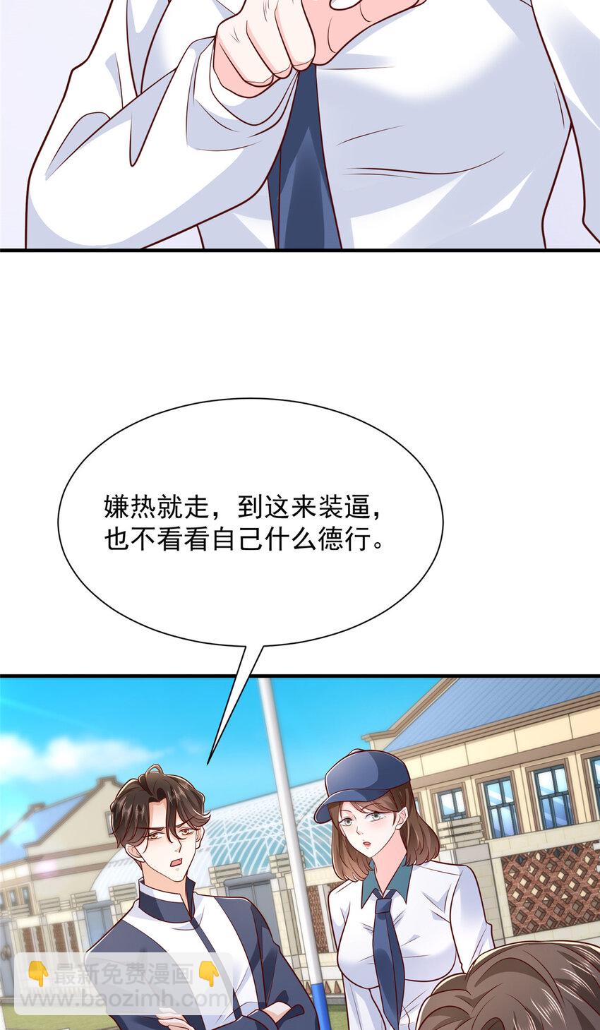 573 授人以鱼不如授人以渔30