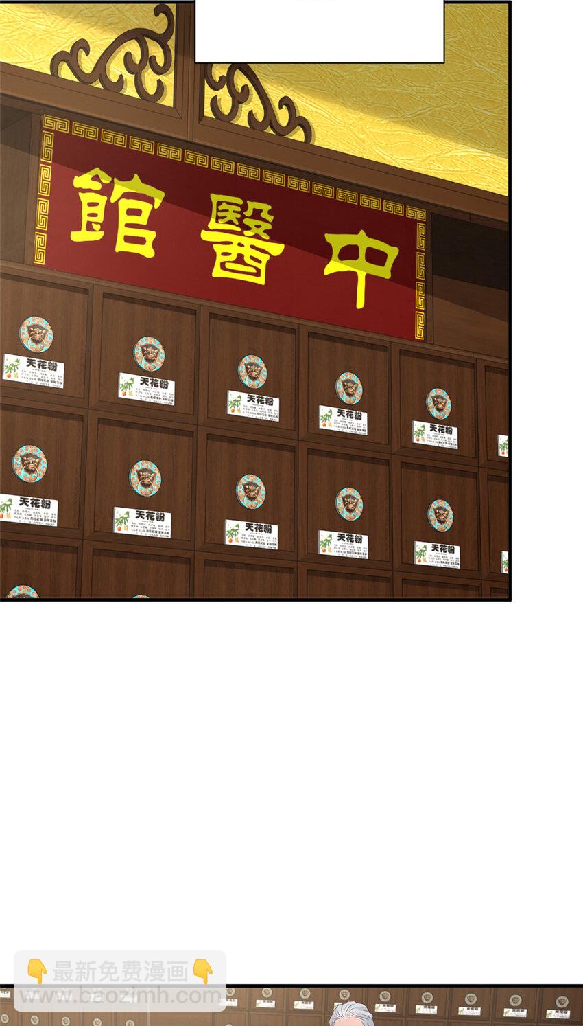 574 神奇中药23