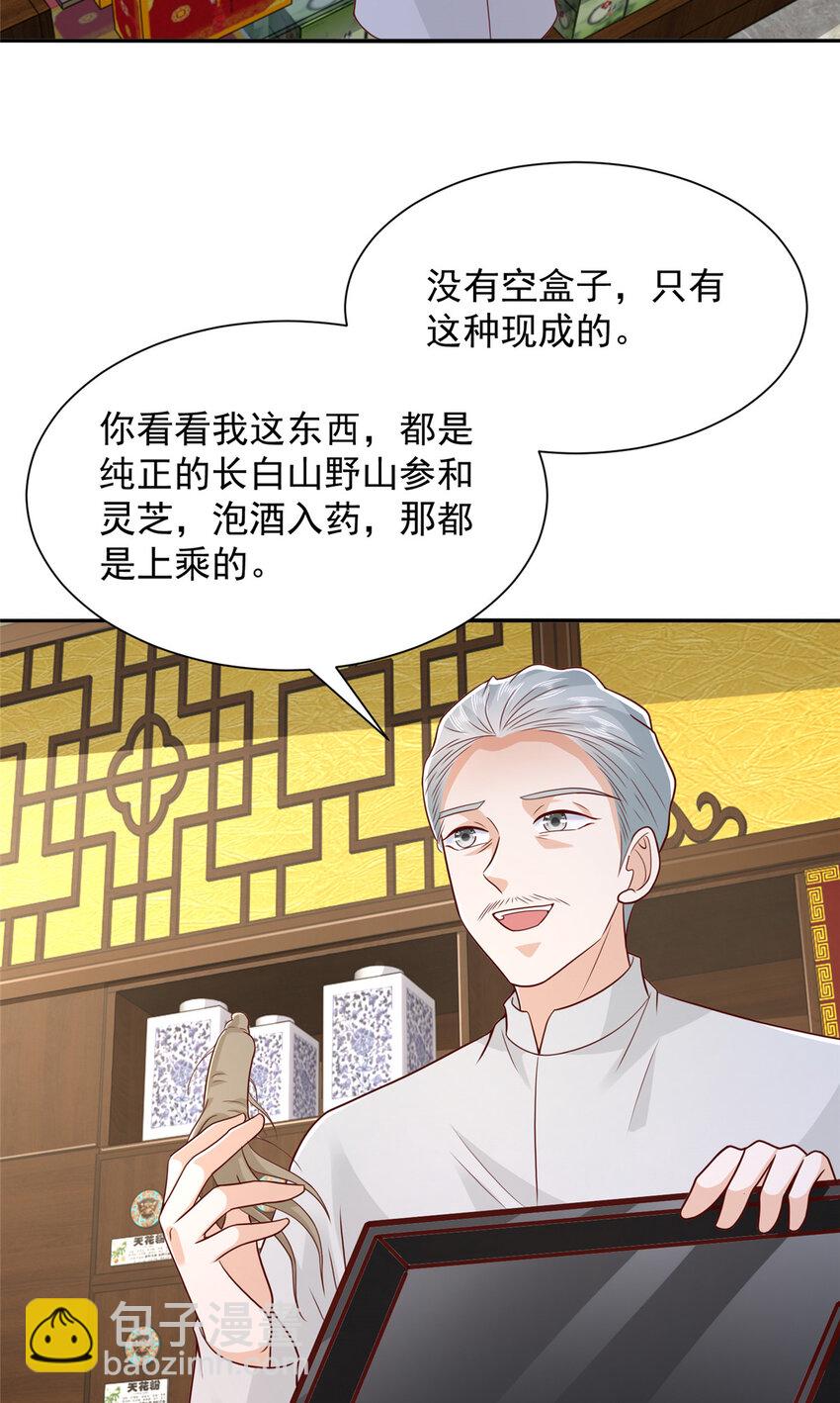 574 神奇中药28