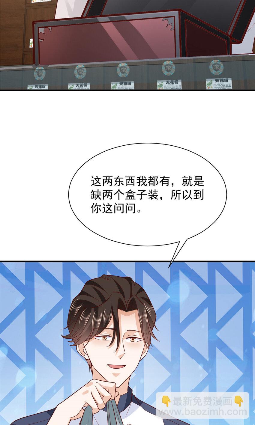574 神奇中药29