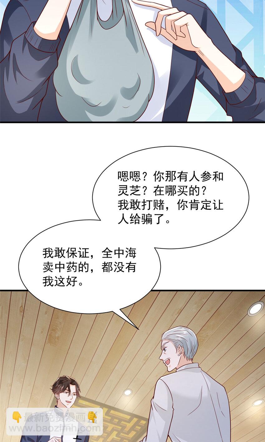 574 神奇中药30