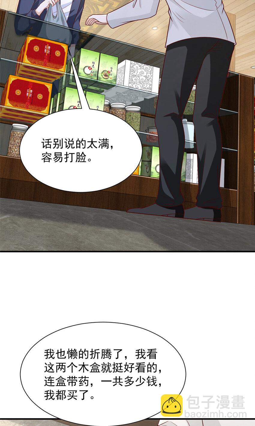574 神奇中药31