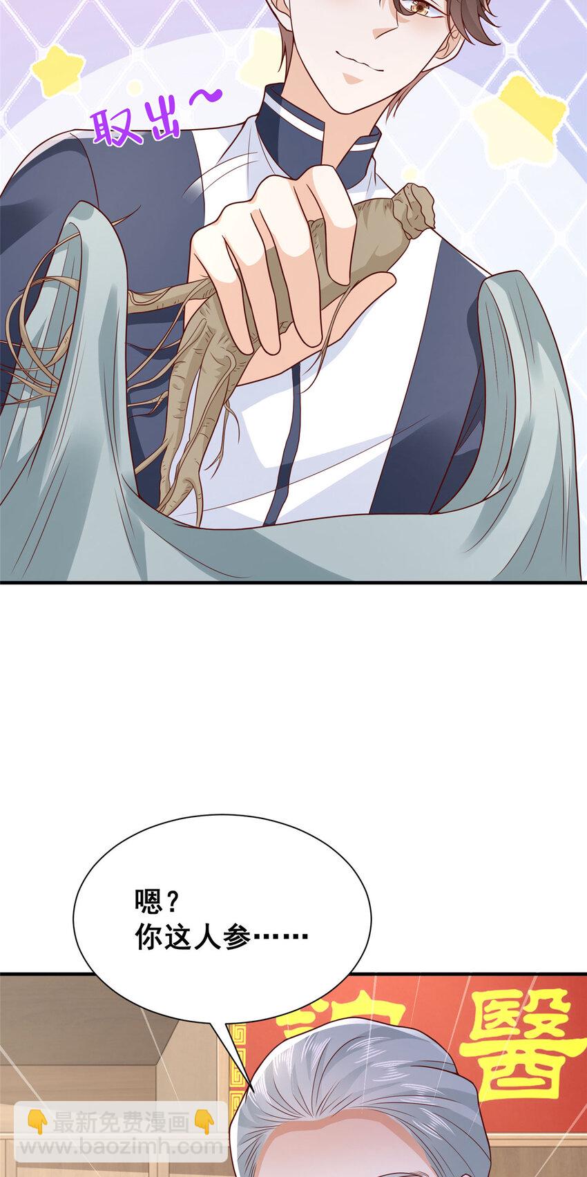 574 神奇中药35