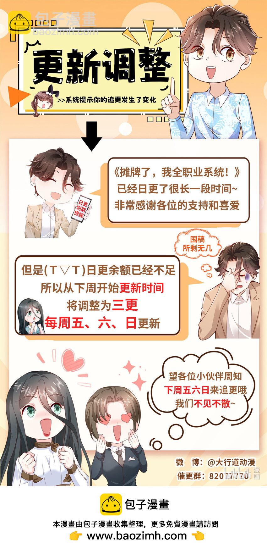 574 神奇中药37