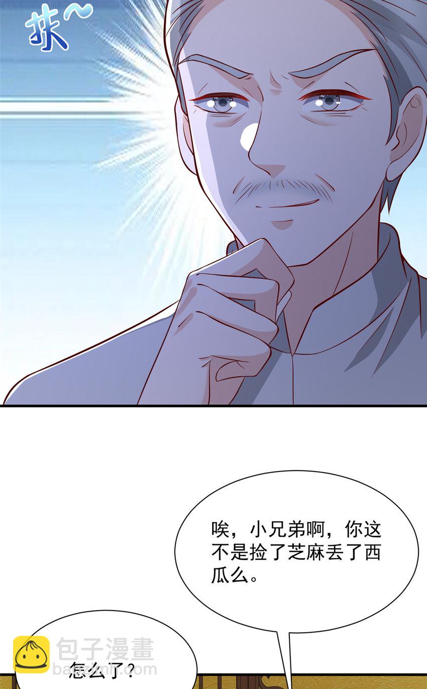 575 丢了西瓜捡芝麻2