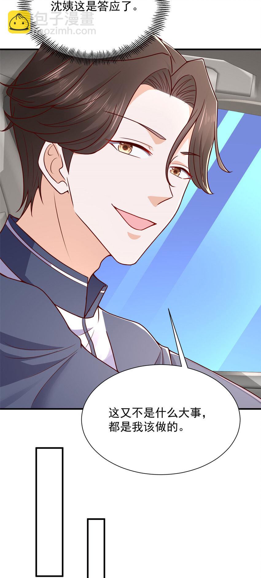 575 丢了西瓜捡芝麻27