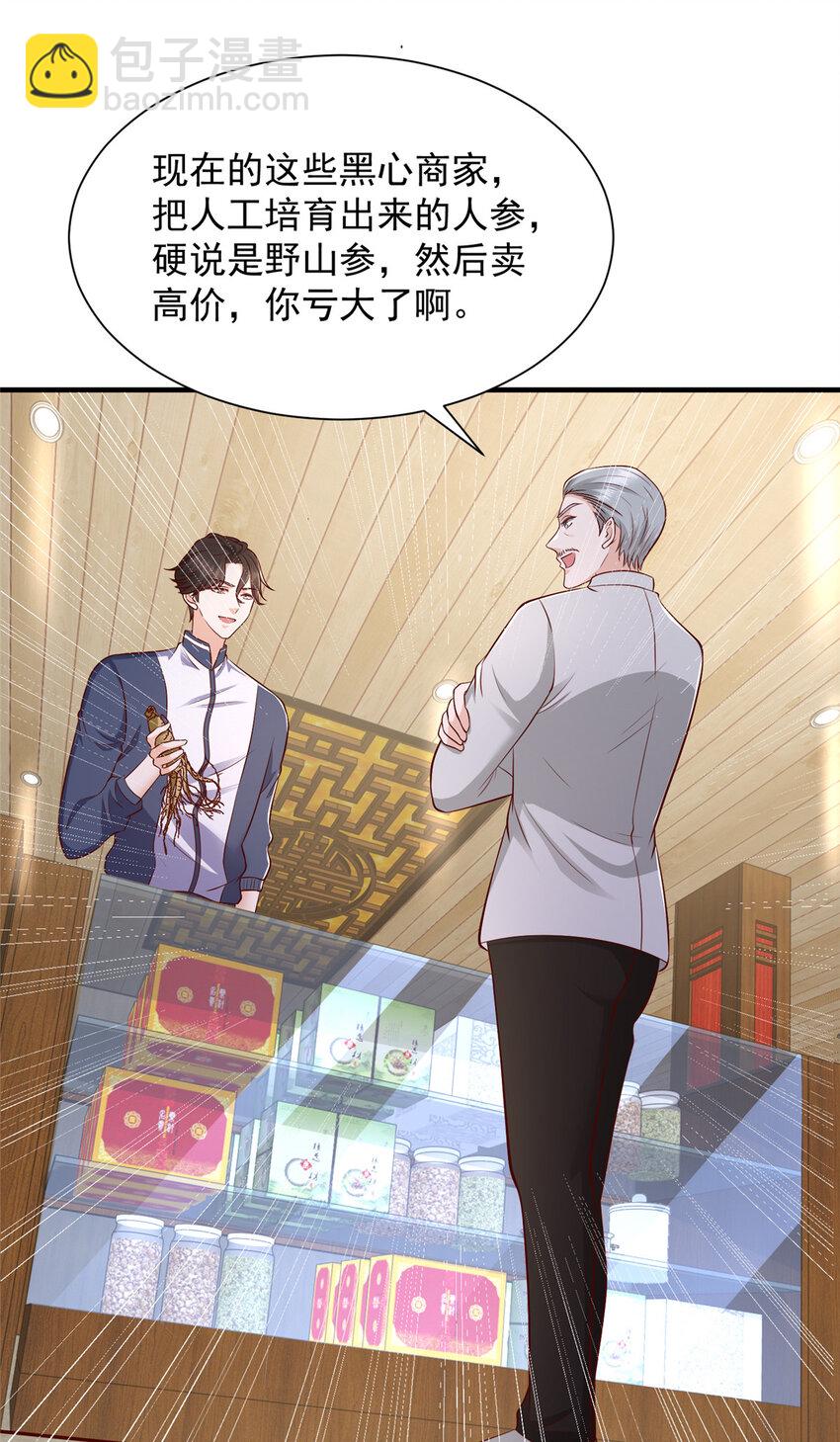 575 丢了西瓜捡芝麻9