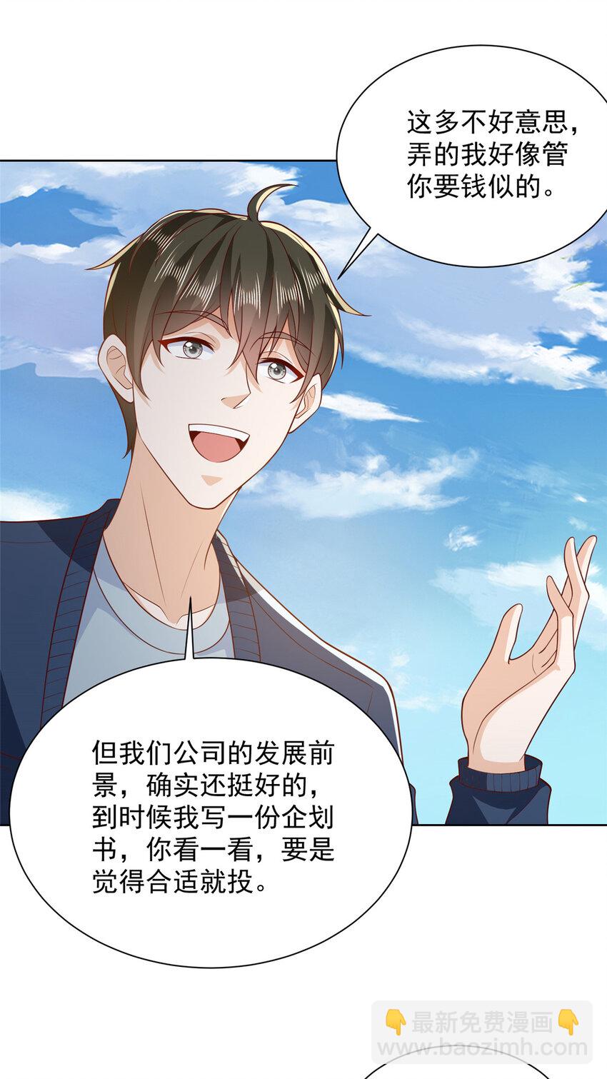 577 还以为你破产19