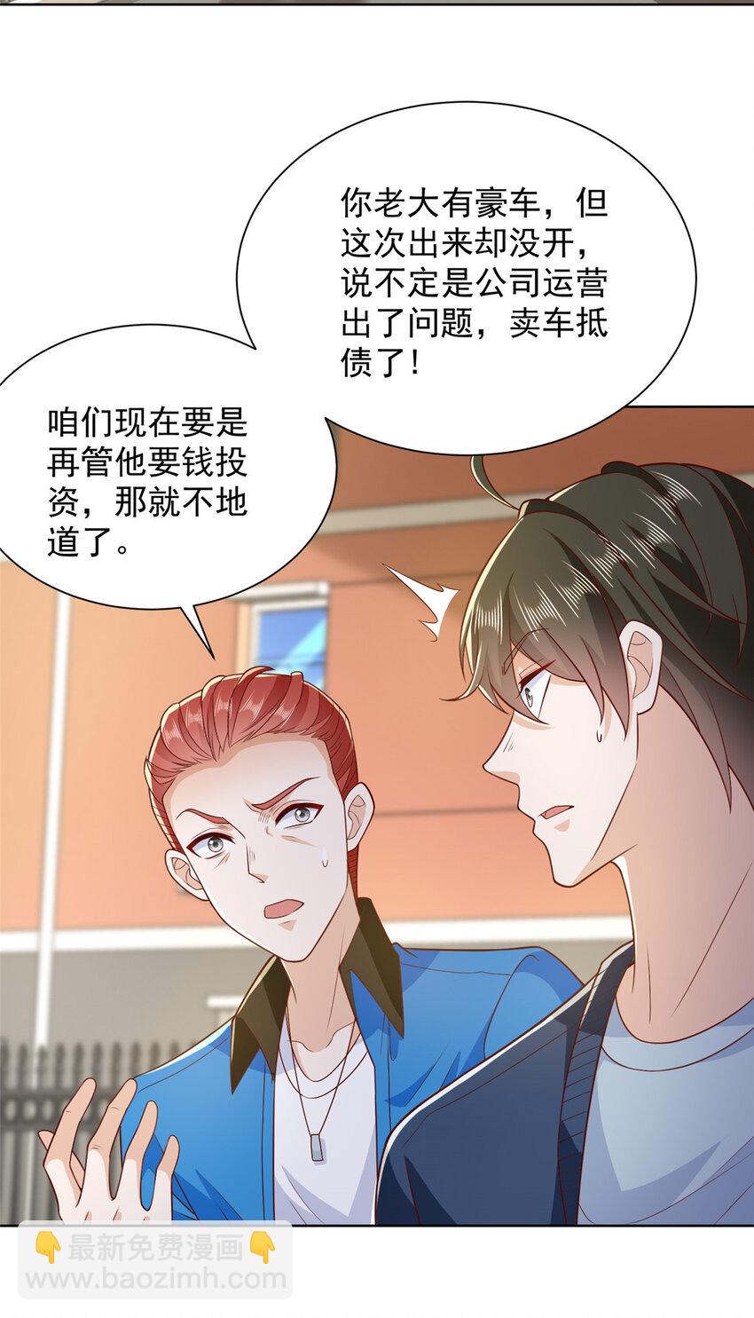 577 还以为你破产22