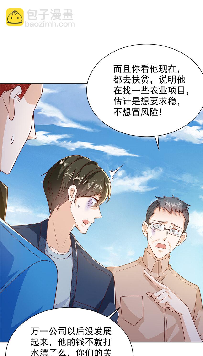 577 还以为你破产23