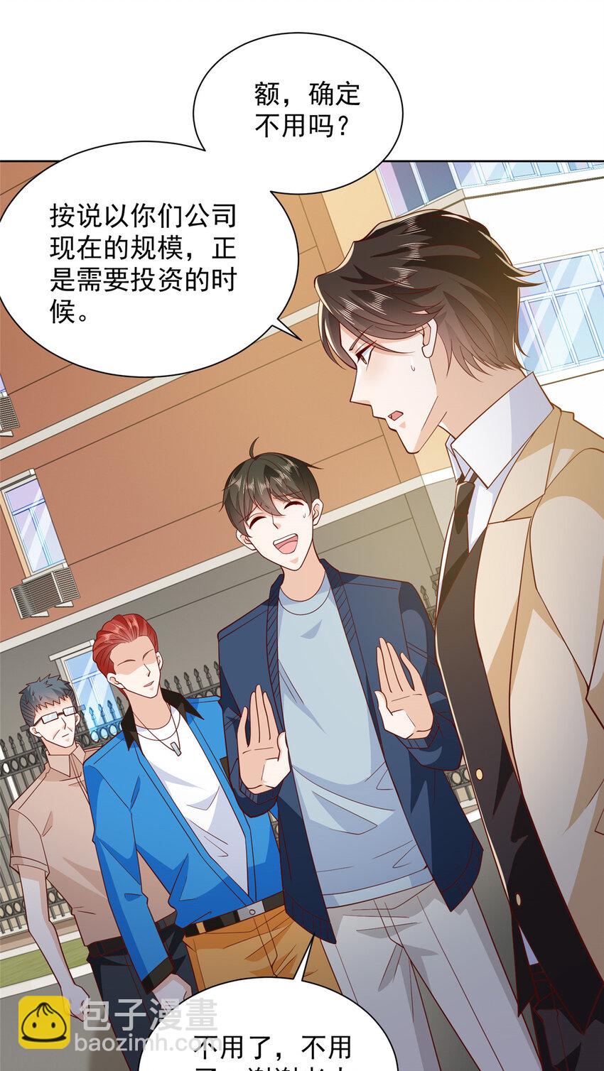 577 还以为你破产27