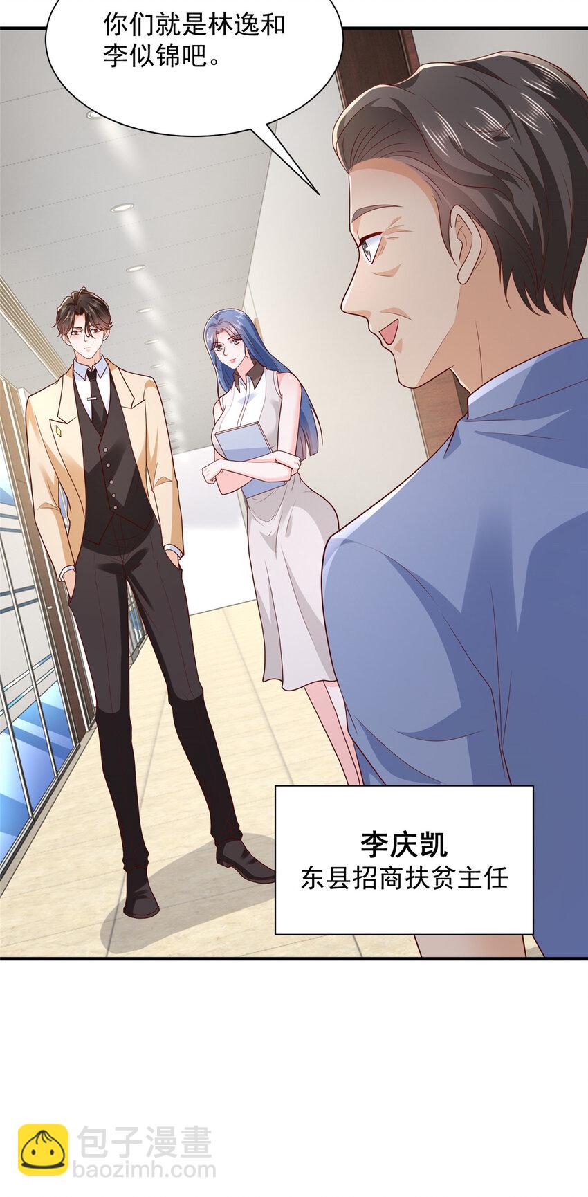 579 山人自有妙计18