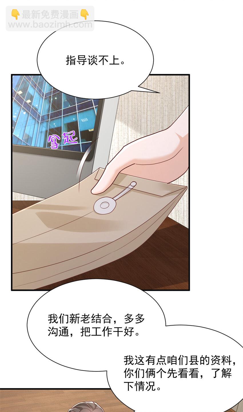 579 山人自有妙计25