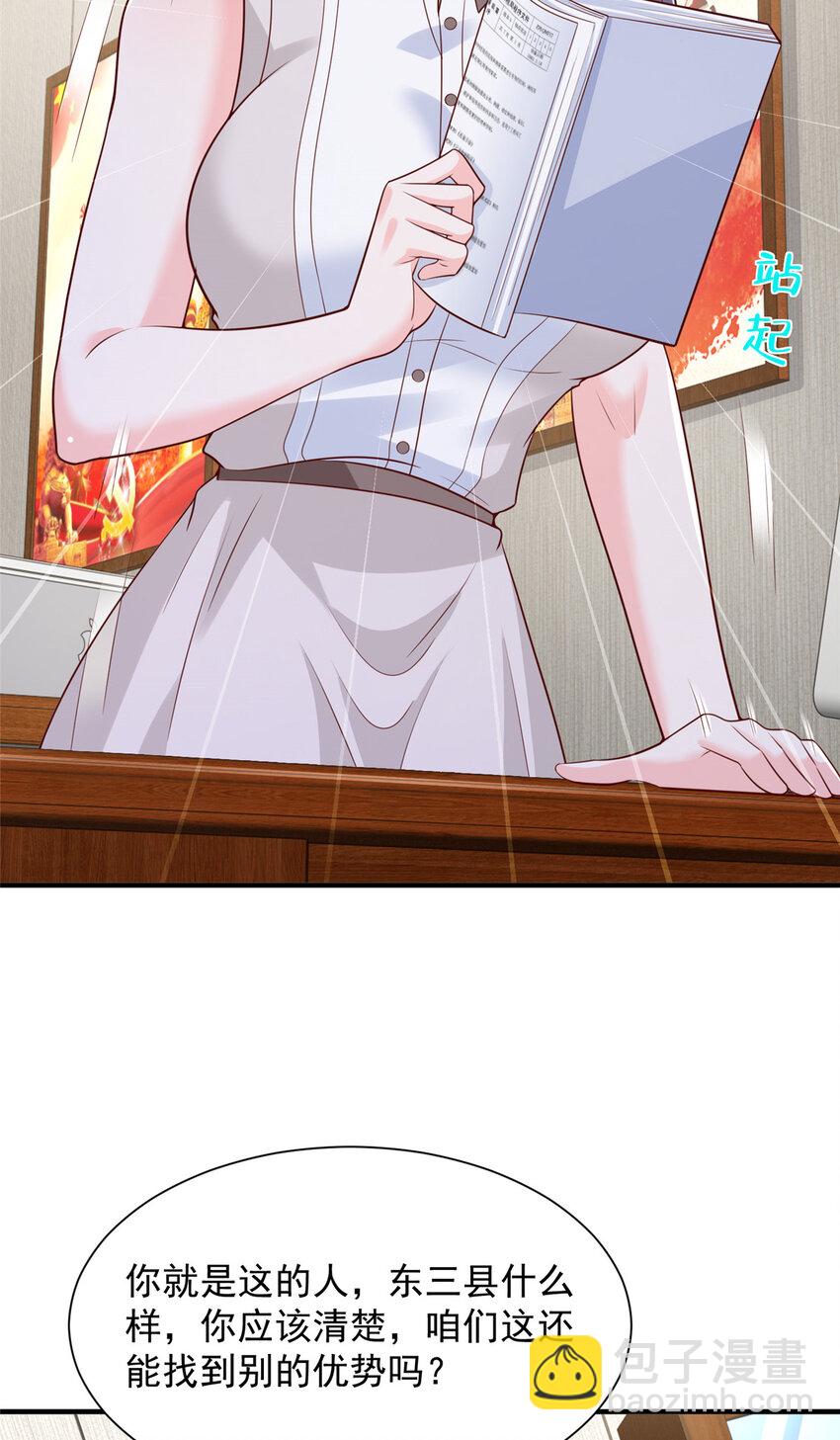 579 山人自有妙计33