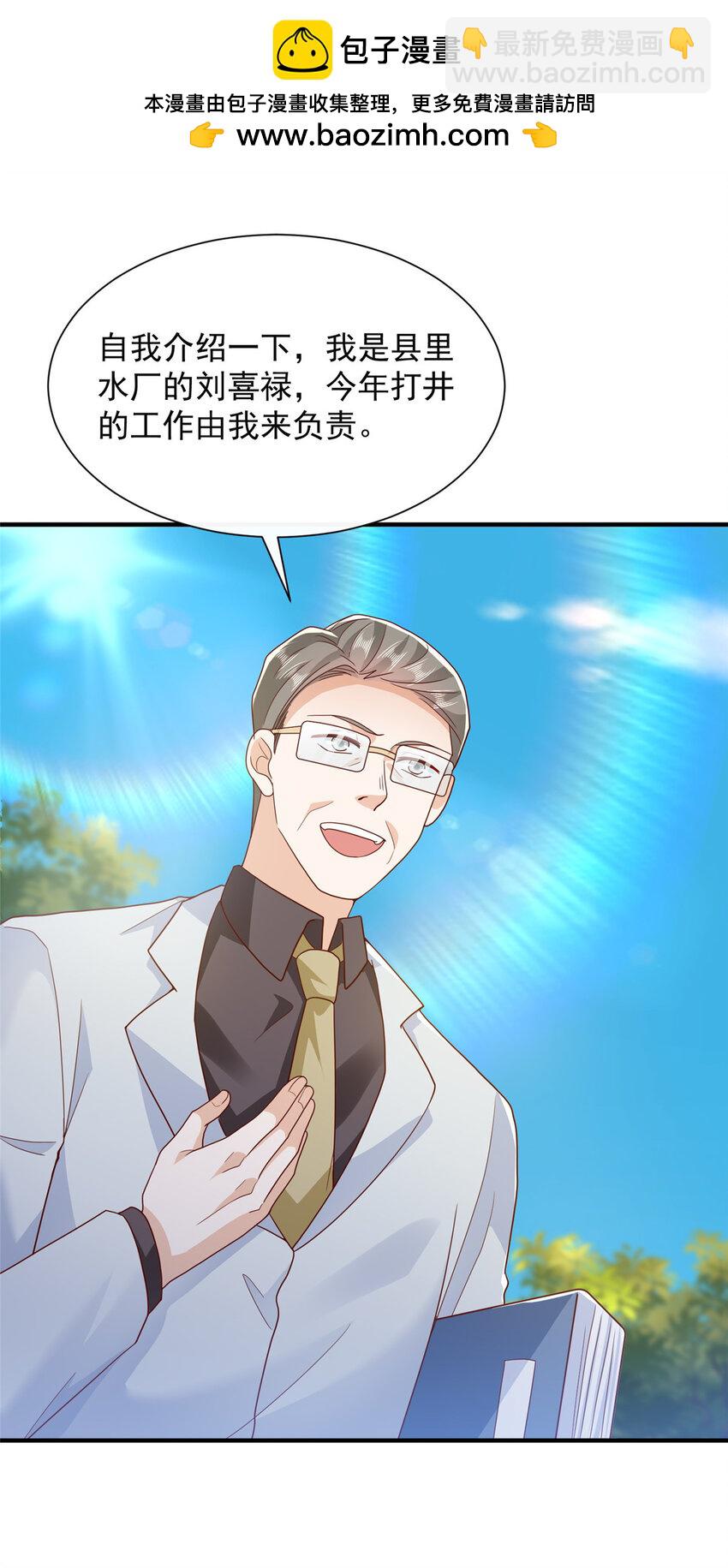 584 水厂风波1