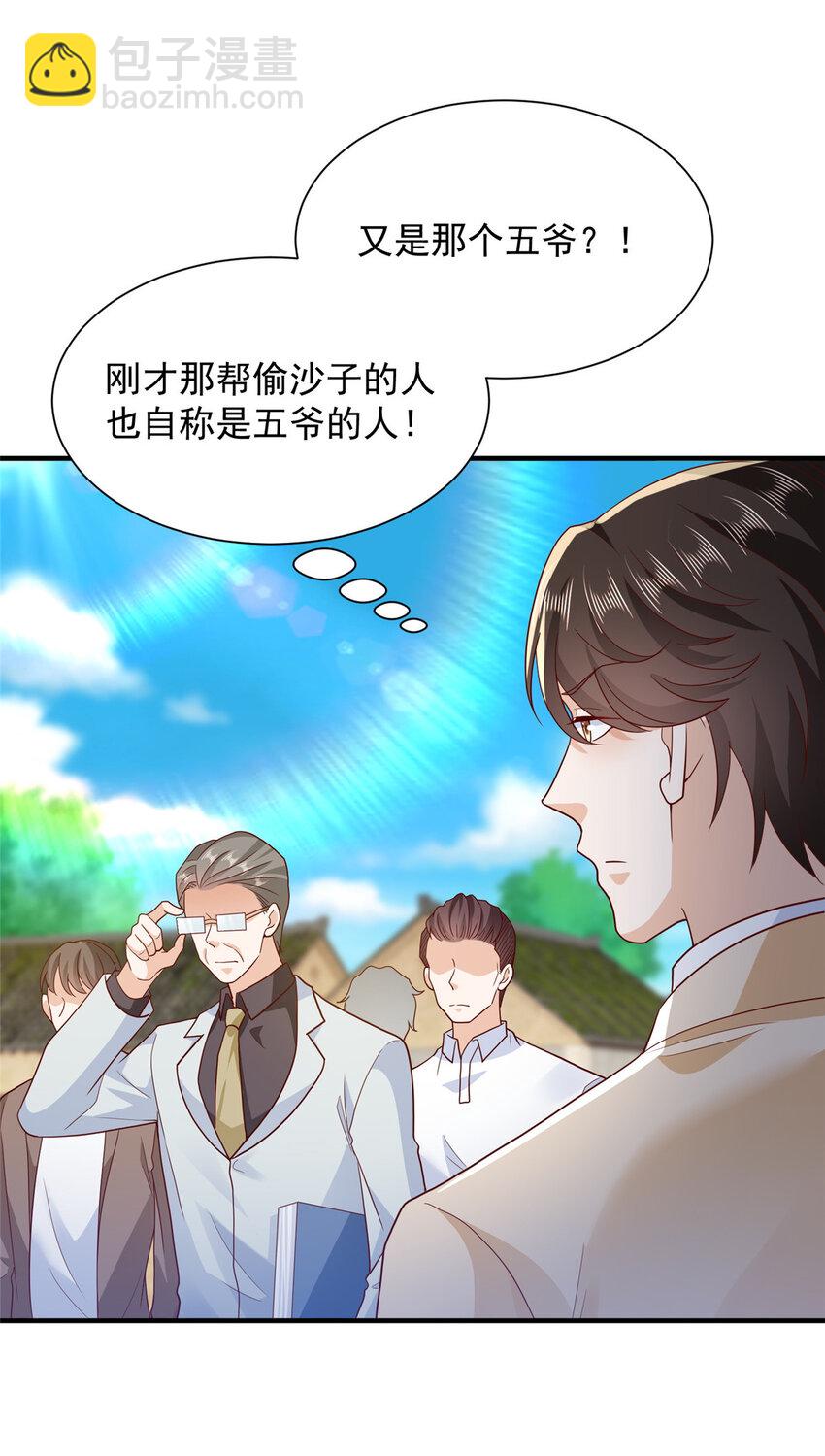 584 水厂风波10
