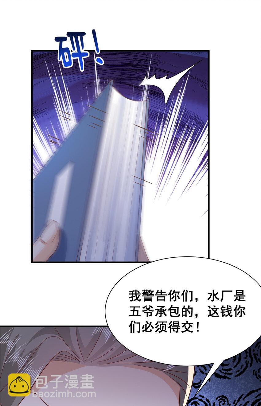 584 水厂风波8