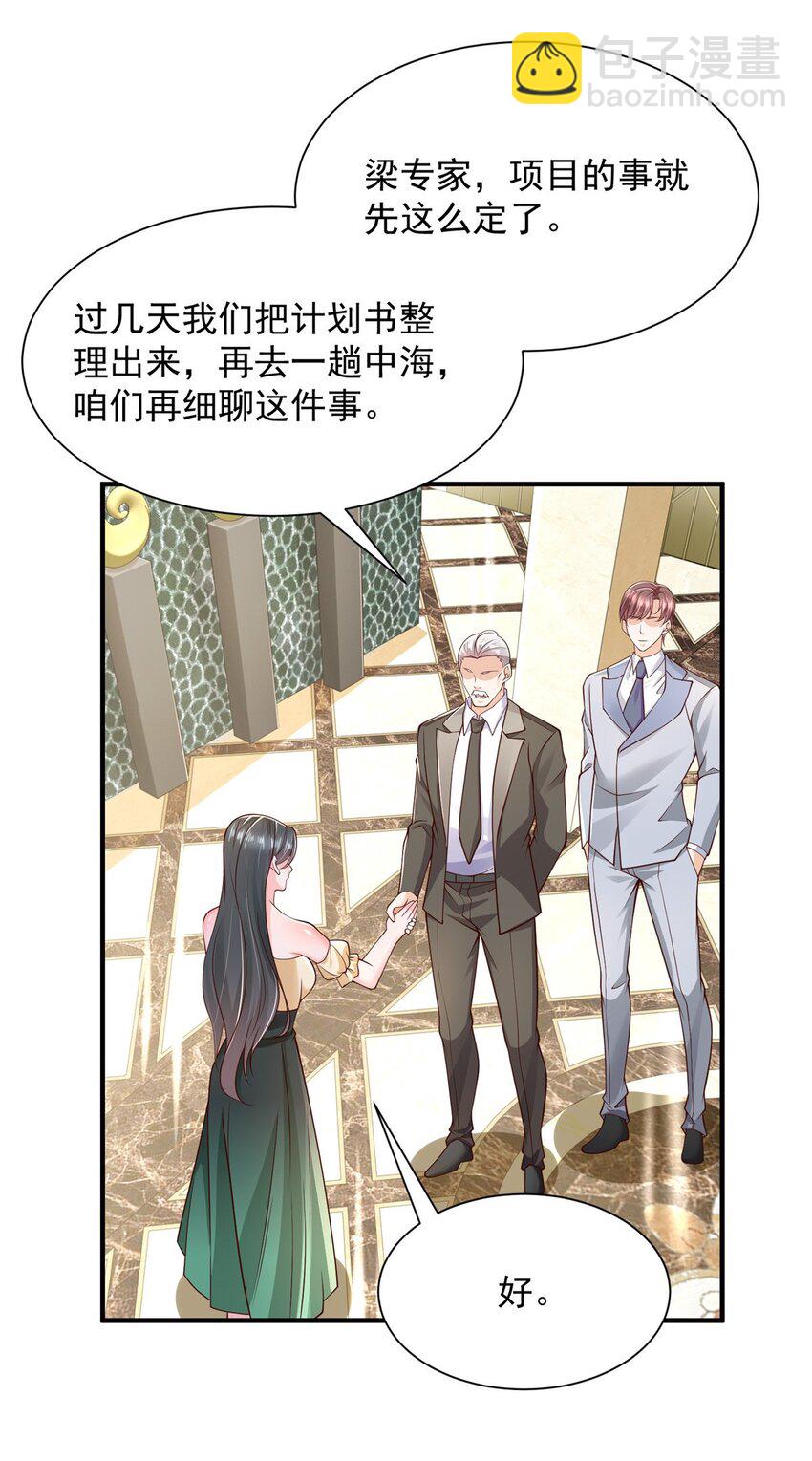 601 是我安排的24