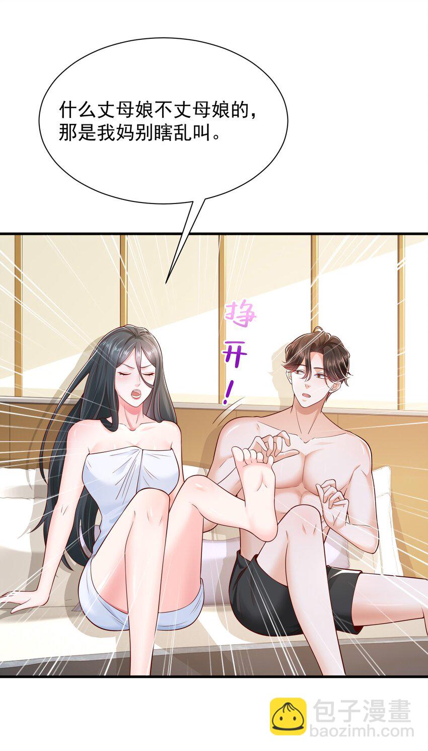 602 想哪里？24