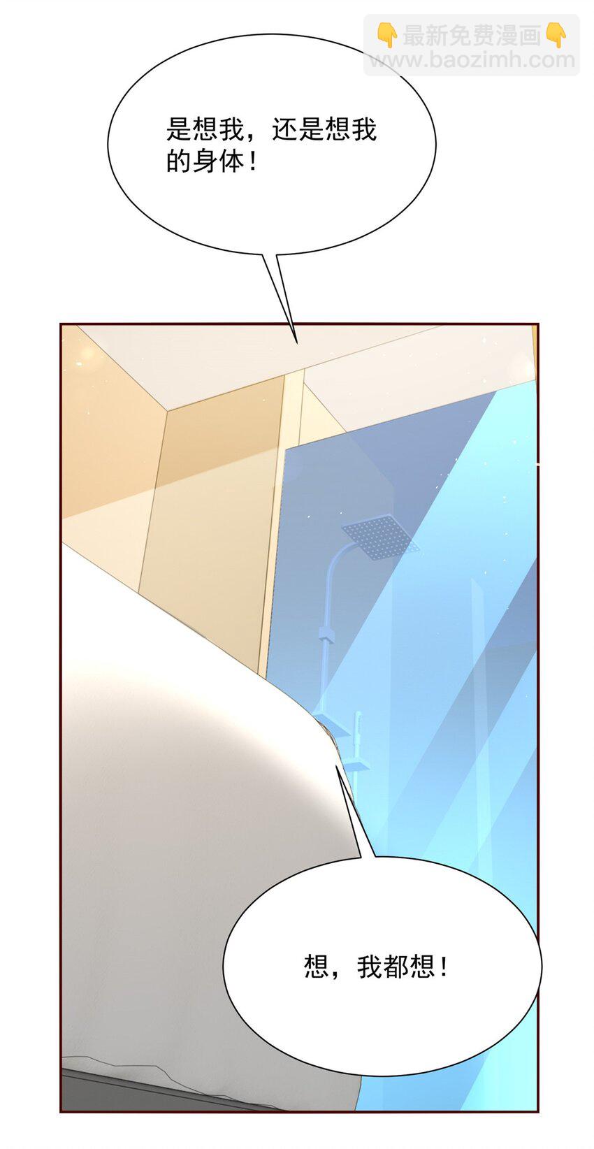 602 想哪里？31