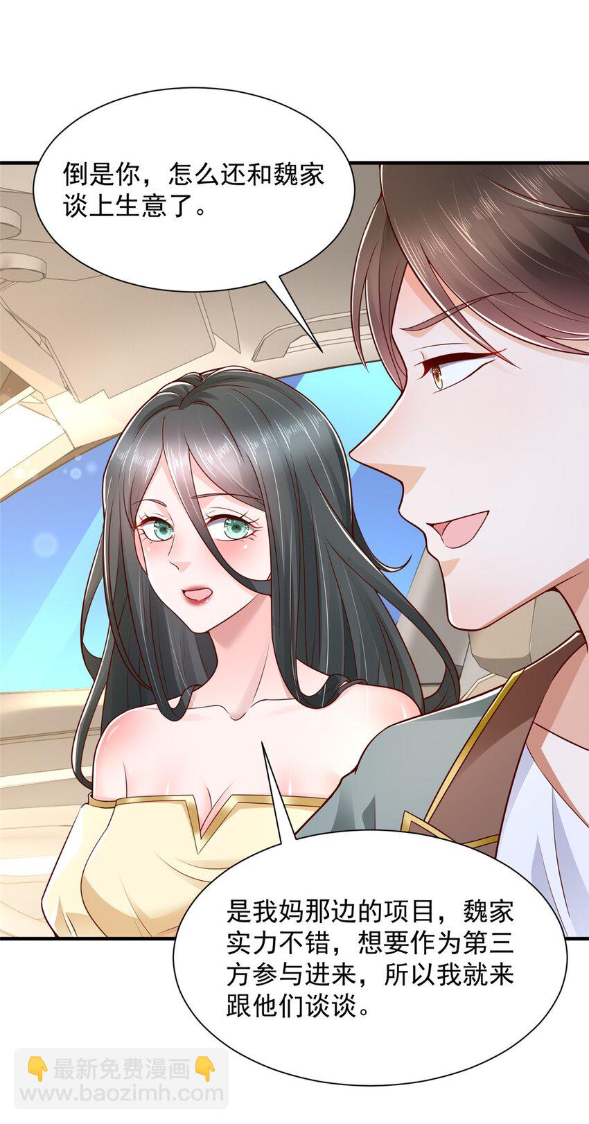 602 想哪里？6