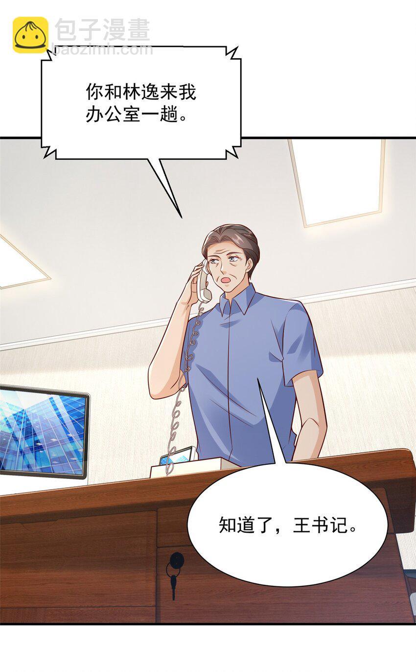 606 新的难题出现了30