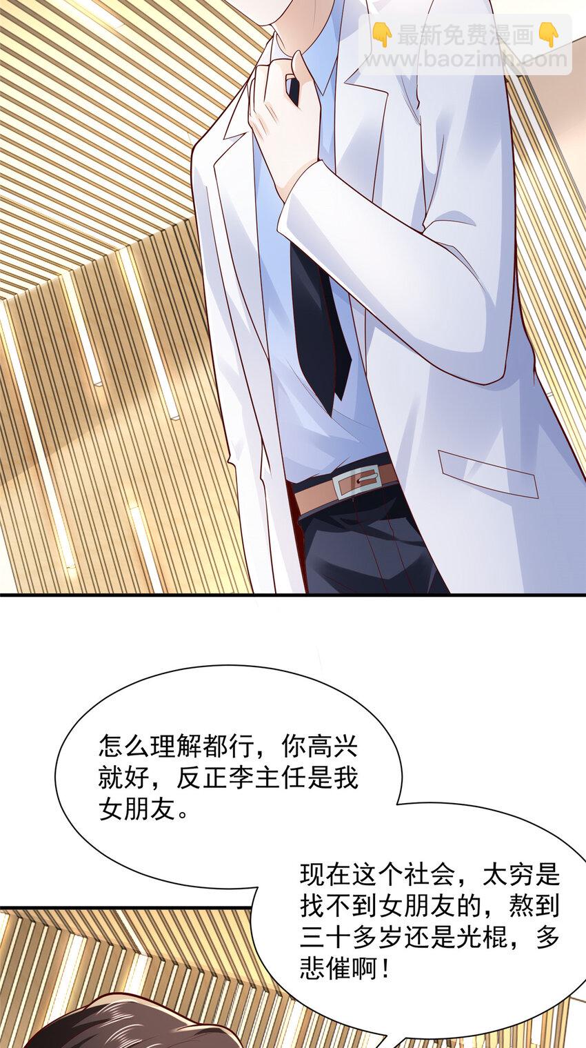 608 再回医院36