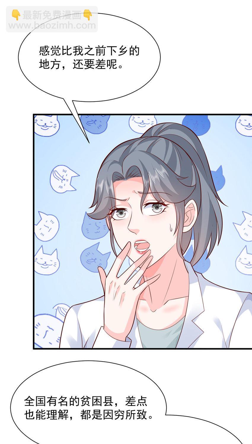 609 医疗下乡16