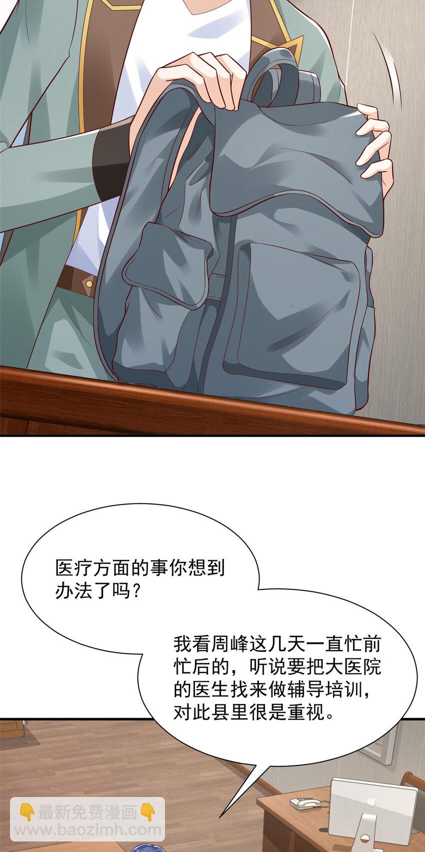 609 医疗下乡31