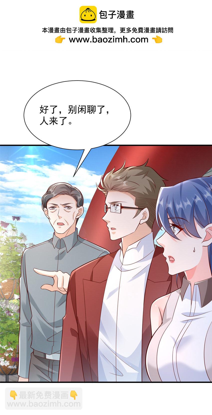 611 林逸的王牌团队1