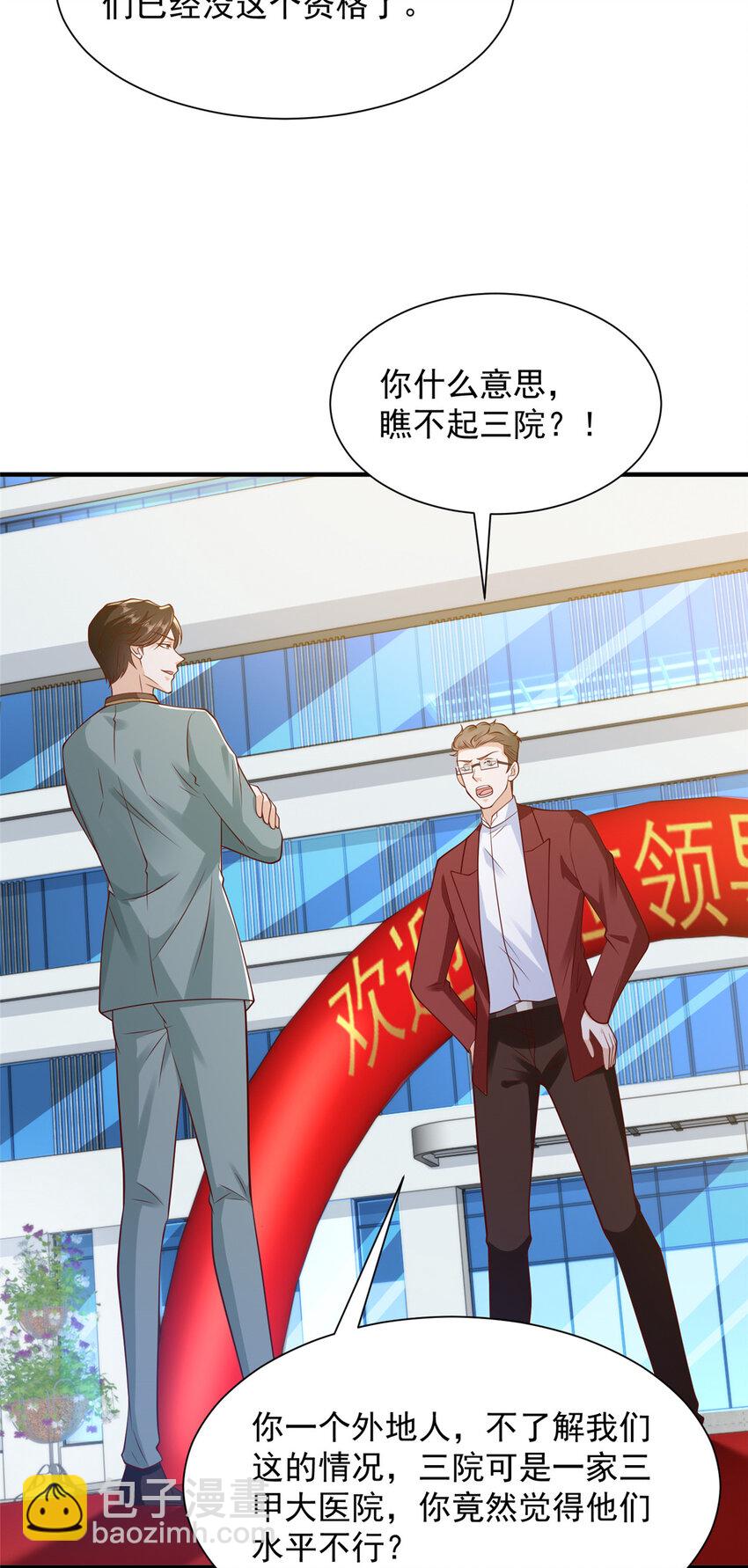 611 林逸的王牌团队12