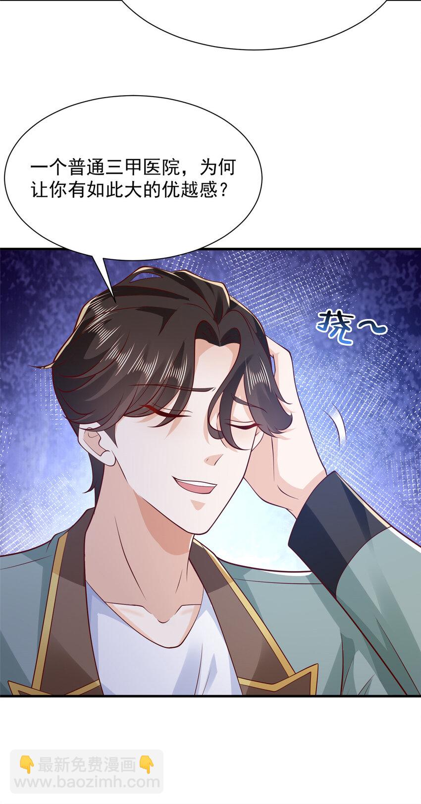 611 林逸的王牌团队13