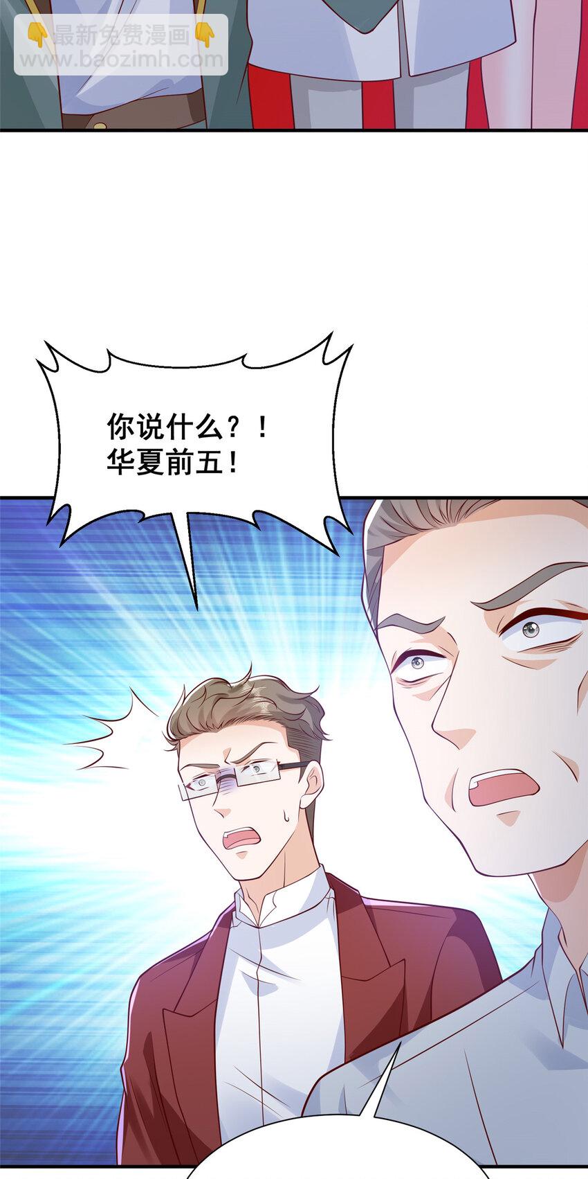 611 林逸的王牌团队15