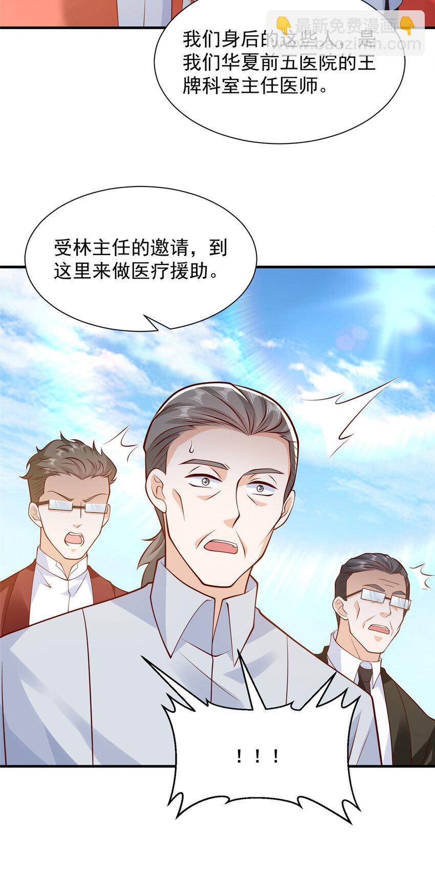 611 林逸的王牌团队18