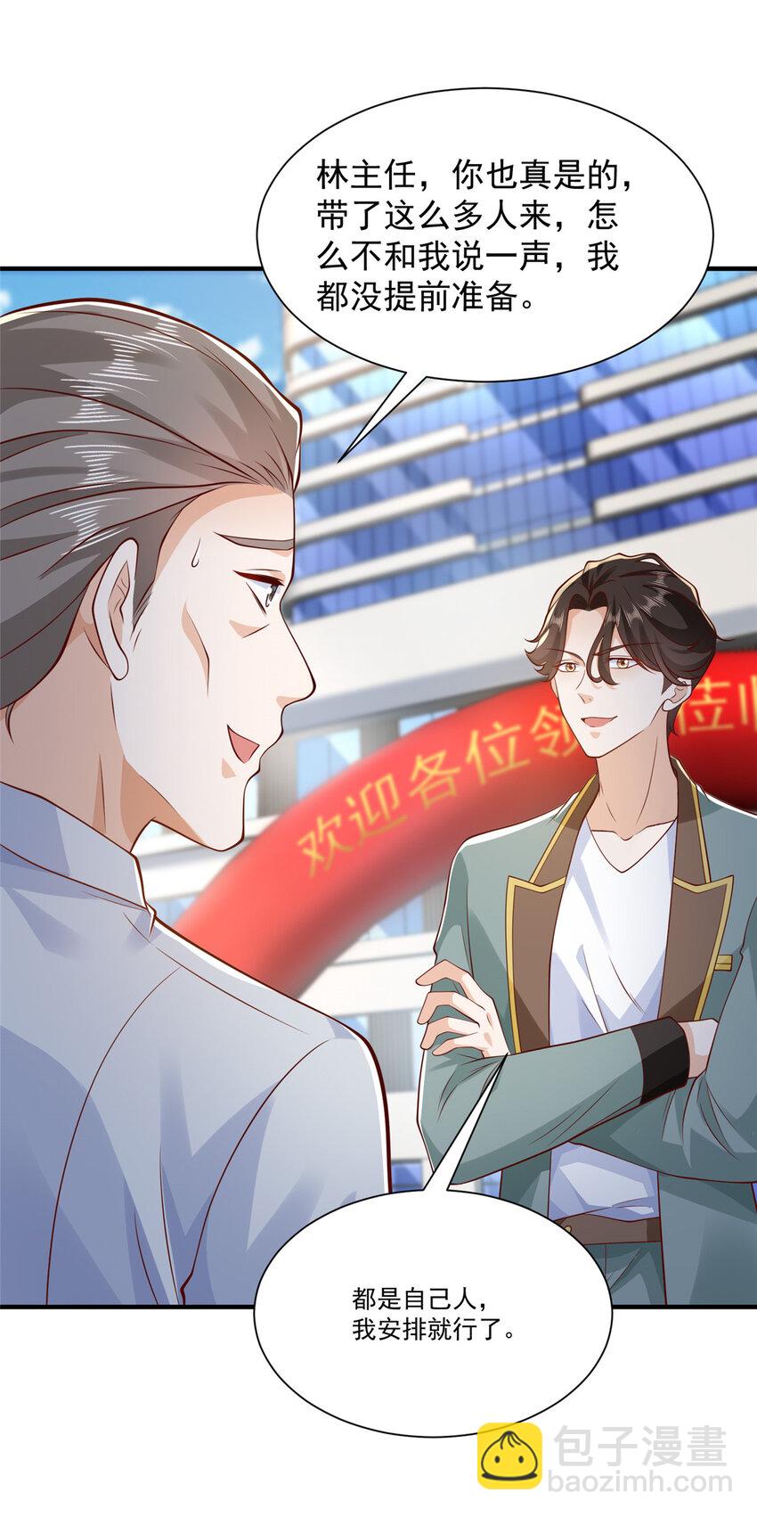 611 林逸的王牌团队19