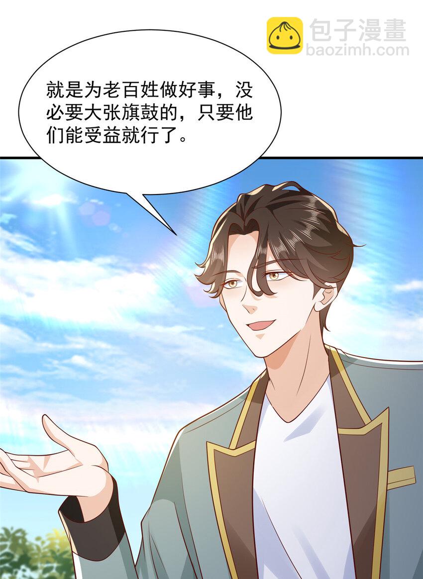 611 林逸的王牌团队20