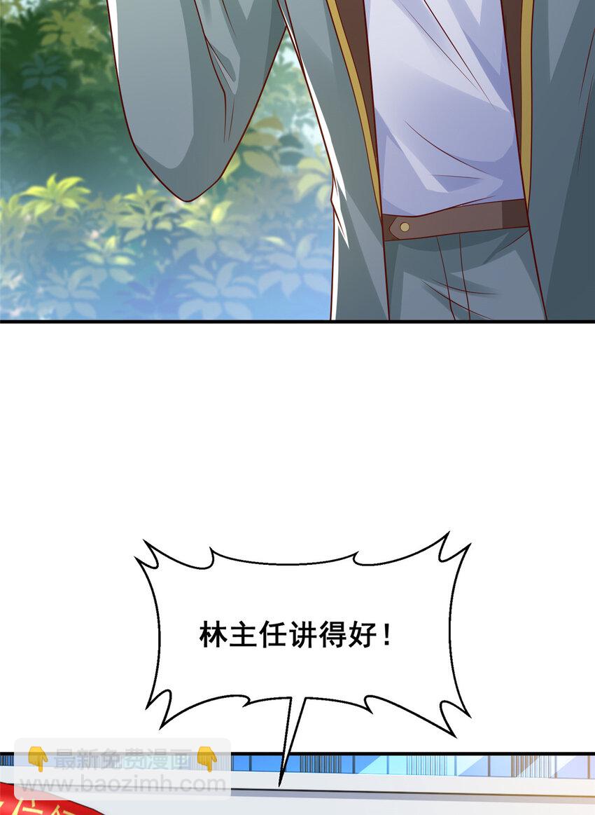 611 林逸的王牌团队21