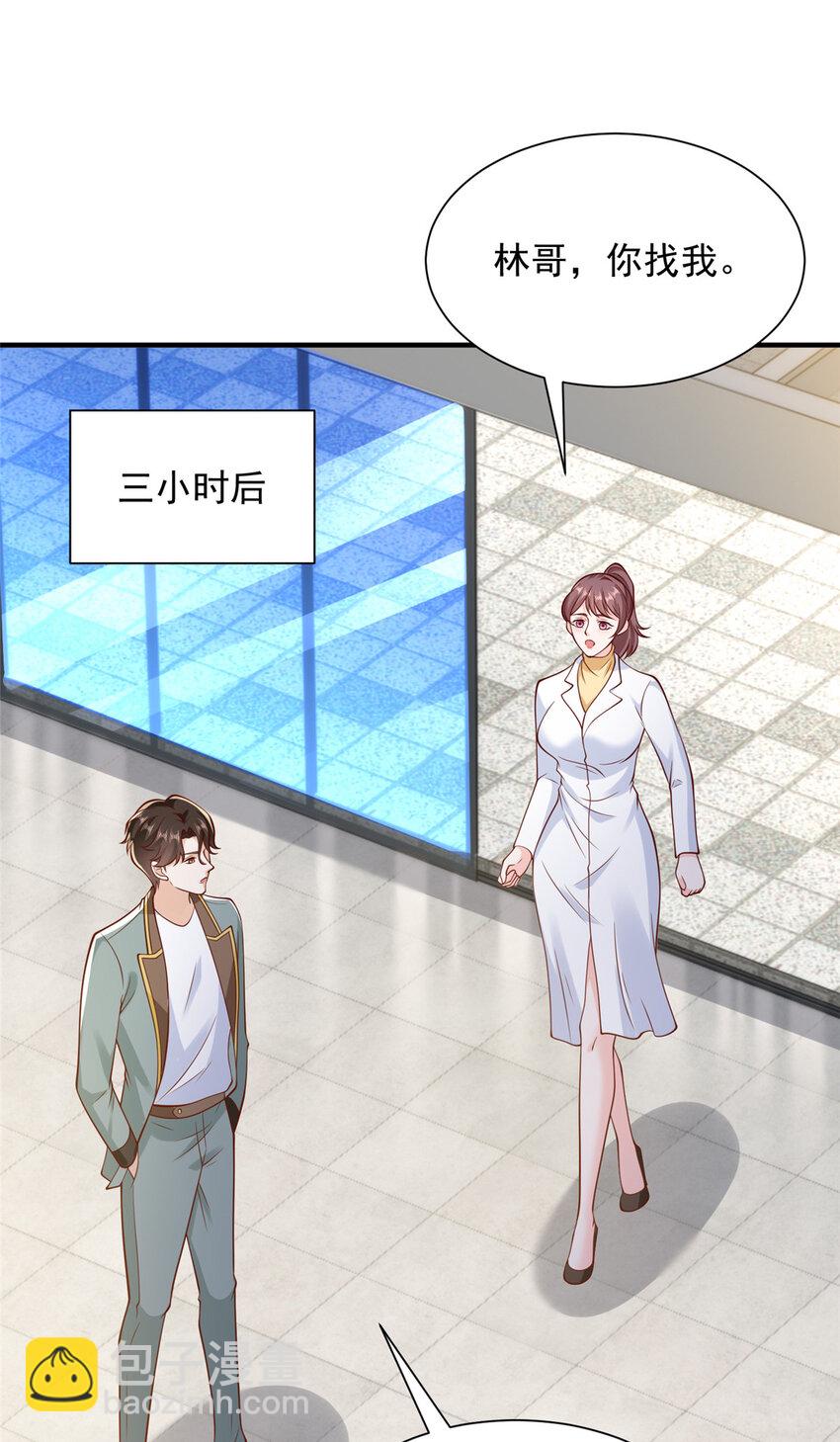 611 林逸的王牌团队29