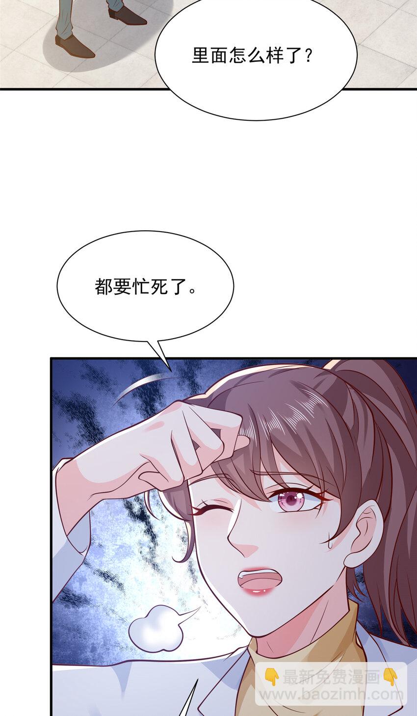611 林逸的王牌团队30
