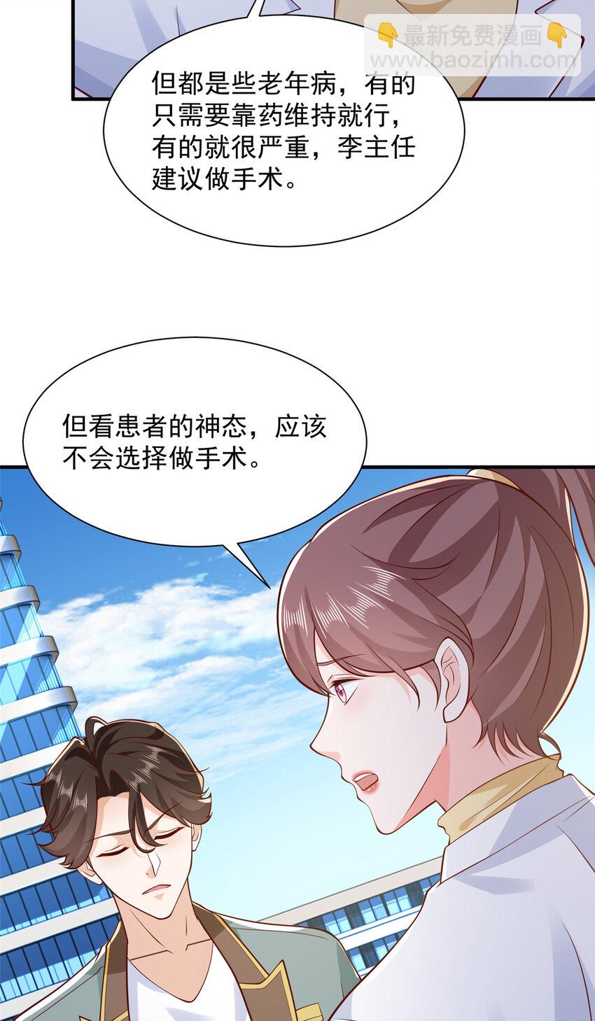 611 林逸的王牌团队31