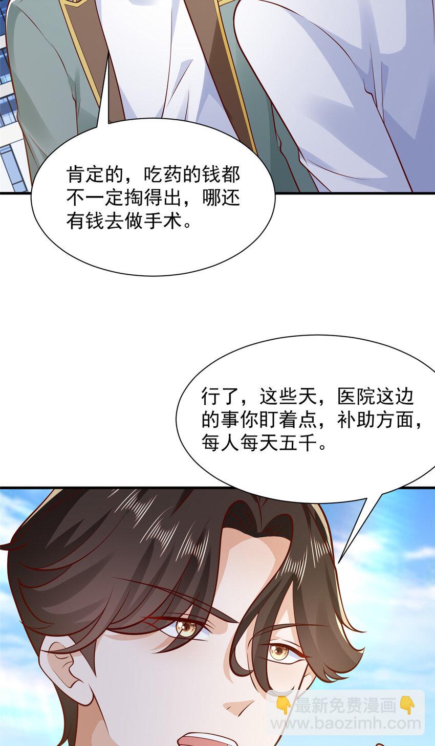 611 林逸的王牌团队32