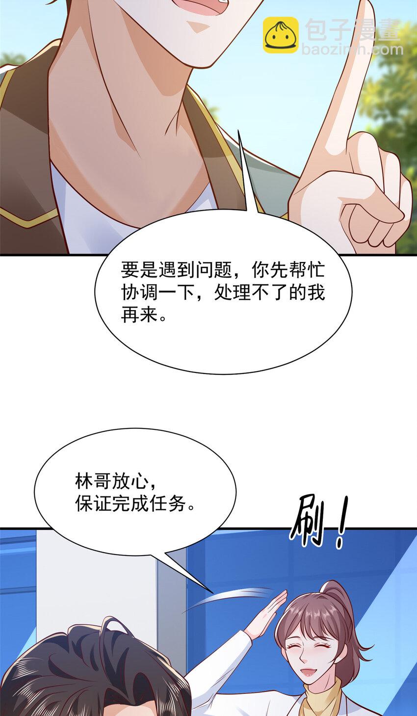 611 林逸的王牌团队33